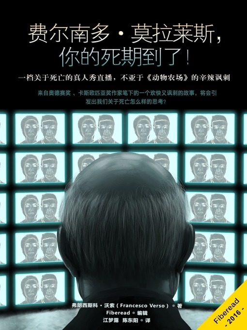 Title details for 费尔南多·莫拉莱斯，你的死期到了！‏ (Fernando Morales, This Is Your Death!) by Francesco Verso - Wait list